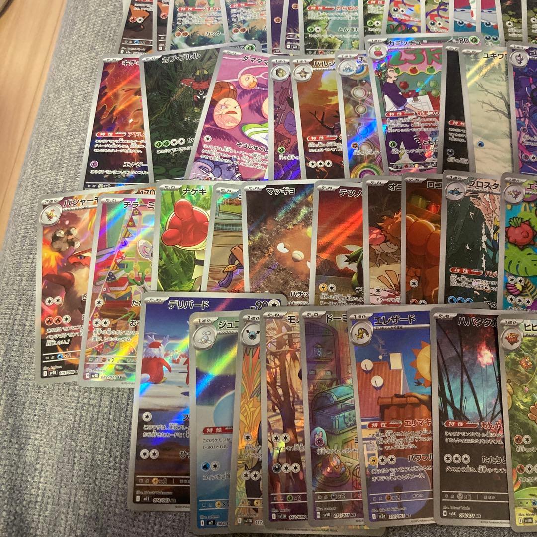 ポケカ　ARまとめ売り　162枚