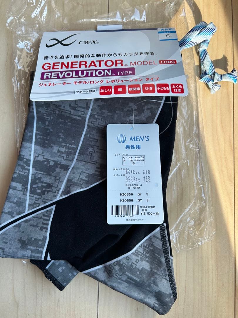 cw-x GENERATOR REVOLUTION TYPE LONG Sサイズ