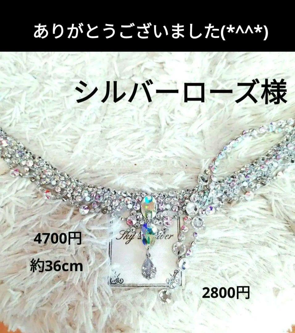 キラキラ♡真っ赤なネックレス＆バックチャーム社交ダンス　ベリーダンス　イヤリング