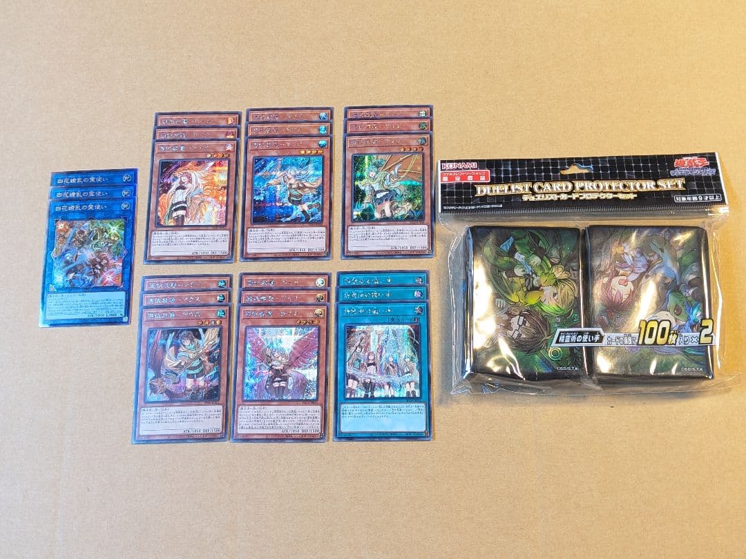 遊戯王 霊使い パーツ まとめ ②