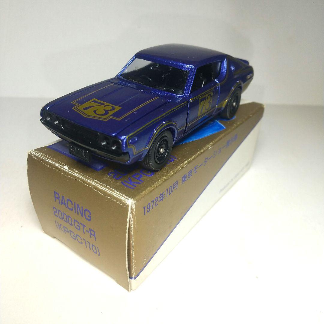 (3341)トミカ ダンディ 日本製 日産 スカイライン 2000GT-R