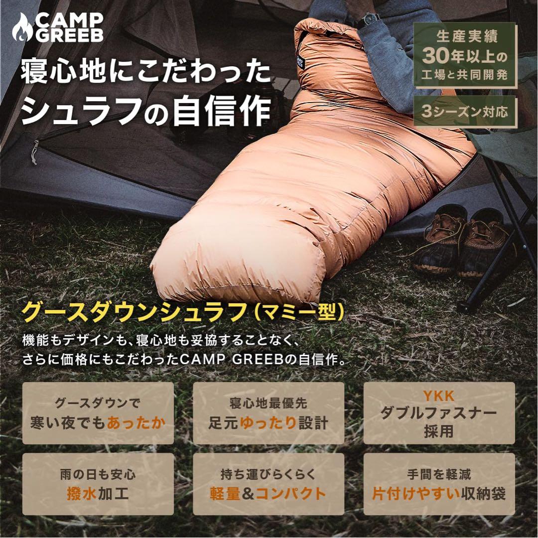 ⭐️シュラフ 春夏用 寝袋 ダウン マミー型 グースダウン カーキ 400g