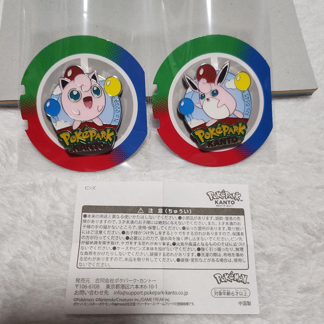 ポケパークカントー　プリン　プクリン　ピンズ　ピンバッジ