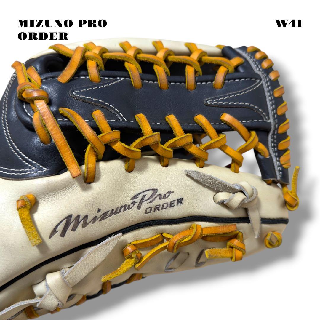 希少品！ MIZUNO PRO ミズノ プロ オーダー グローブ グラブ 外野手