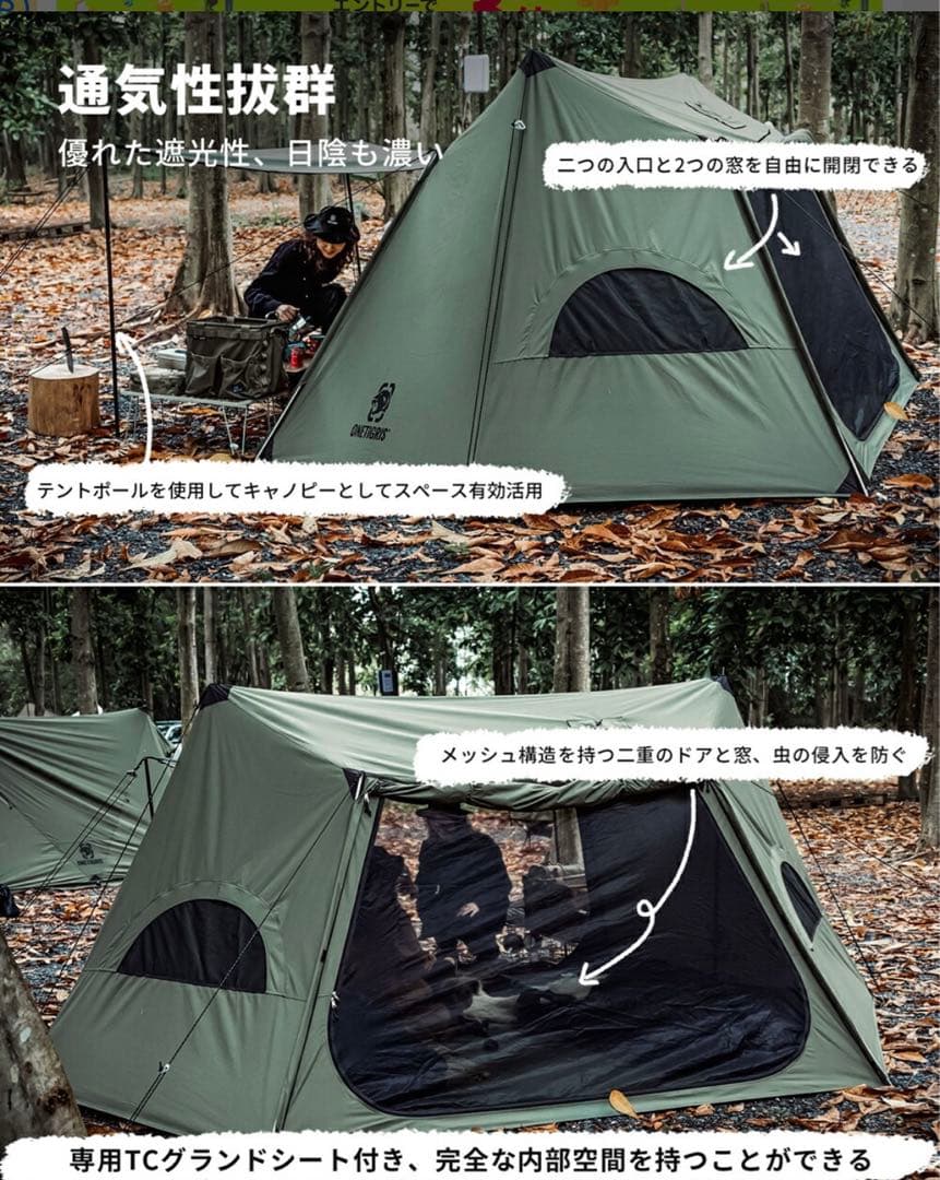 ワンティグリス　ソロホームステッド