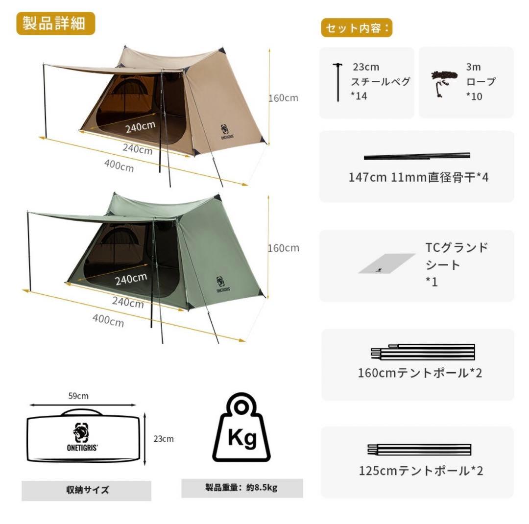 ワンティグリス　ソロホームステッド