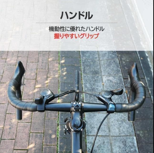 中古美品ロードバイク 自転車 初心者 21段変速