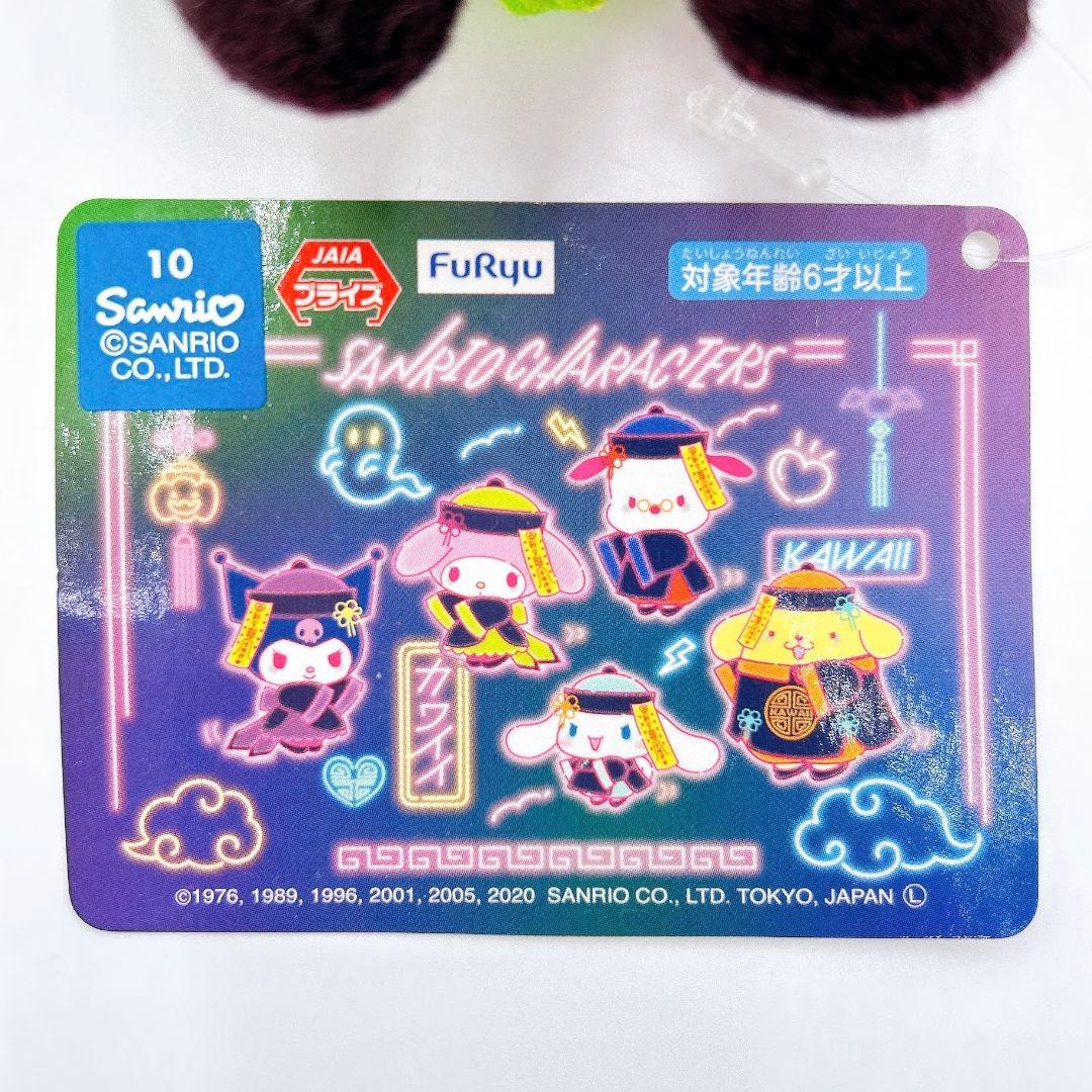 【新品タグ付】 サンリオ キョンシーナイト ぬいぐるみ 3体セット まとめ売り