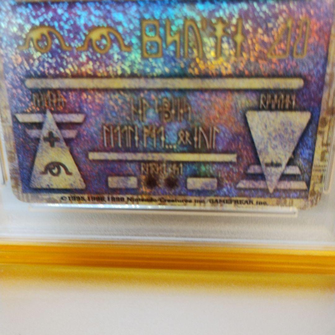 PSA8 古代ミュウ プロモ 前期エラー修正版 1999