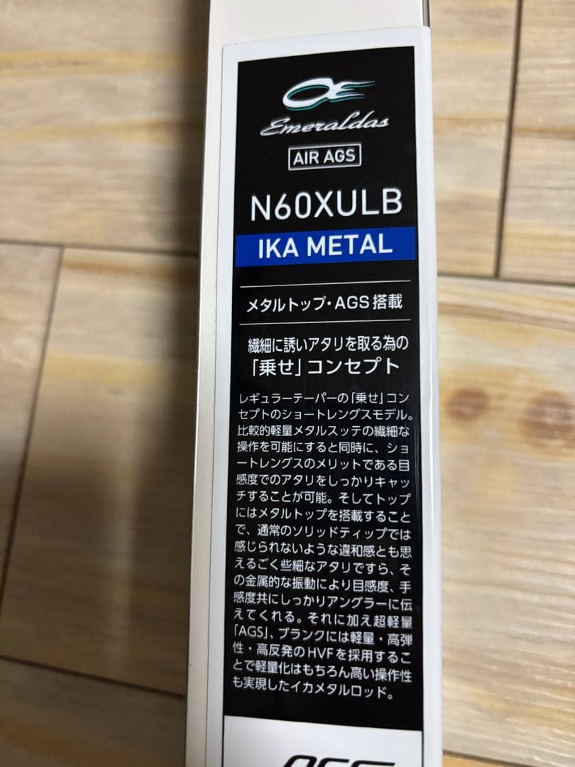 DAIWAダイワ　エメラルダスAIR N60XULB イカメタル