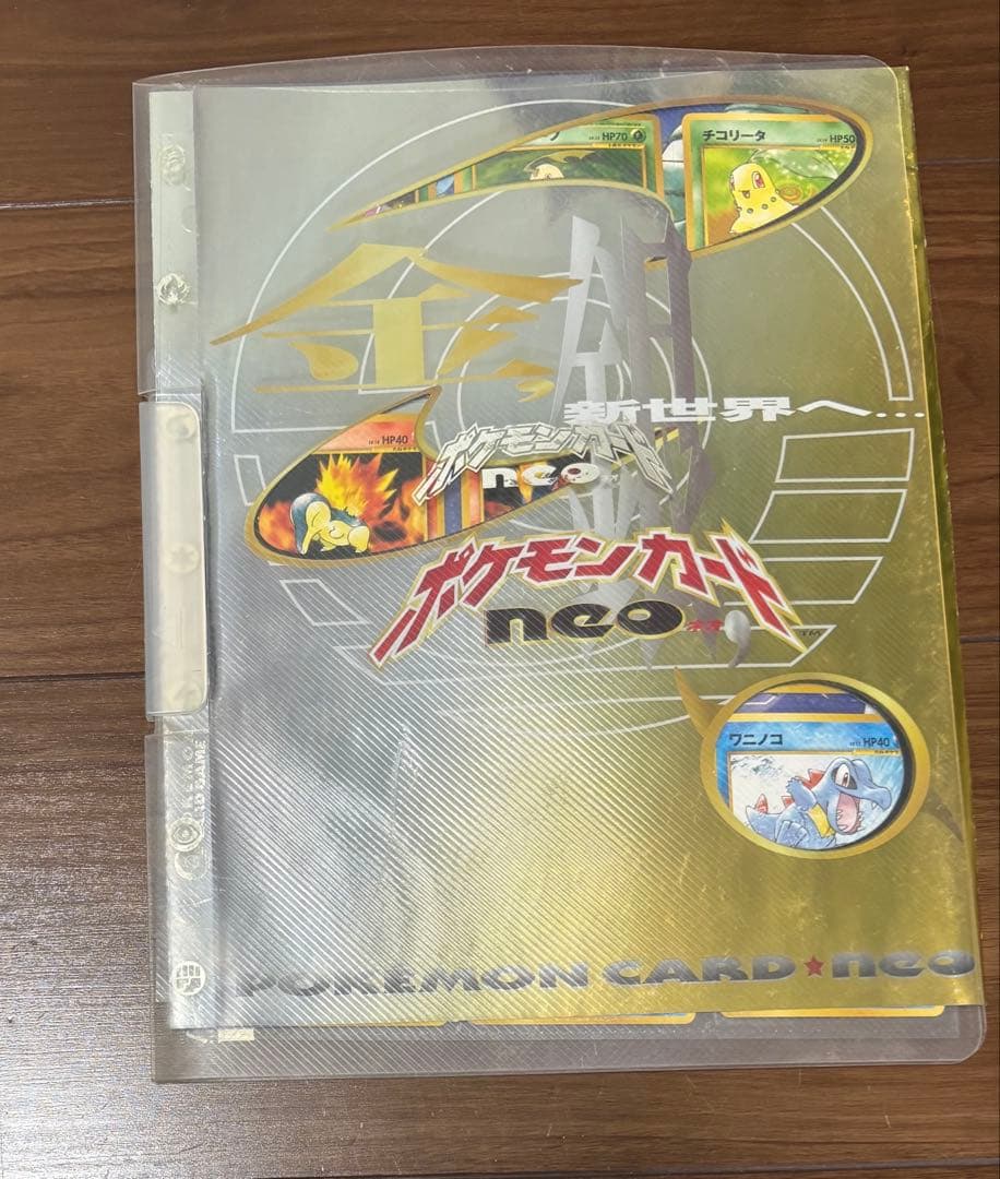 ポケモンカードネオ　金銀発売記念　プレミアムファイル（未開封2冊、開封済み1冊）