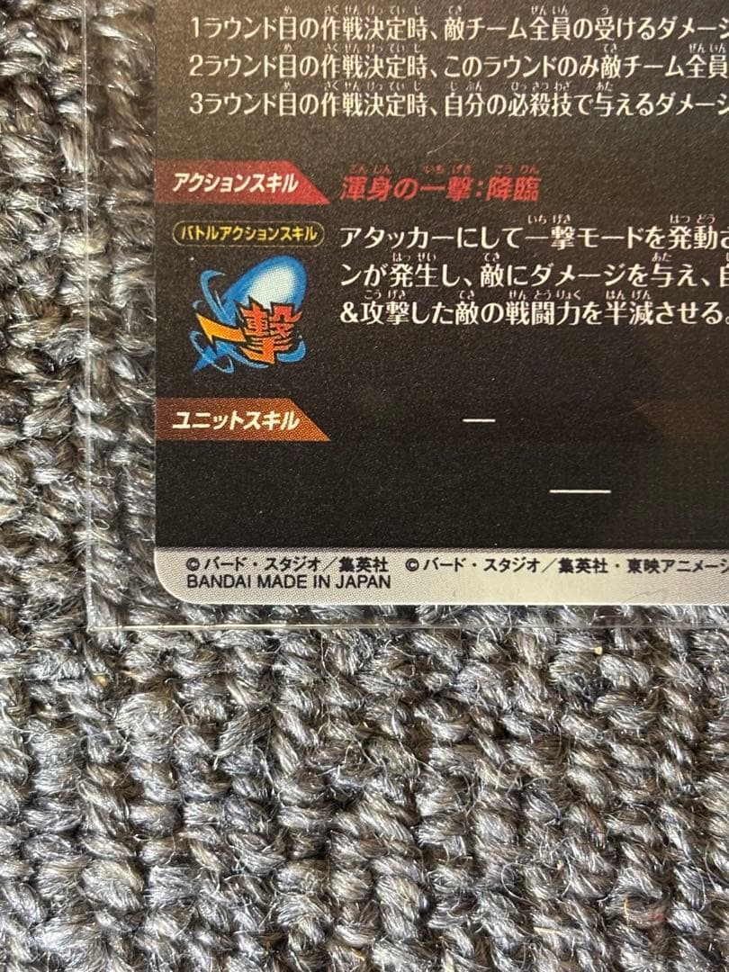 【即日発送】ドラゴンボール　ダイバーズ　孫悟空 APT-006 GDRパラレル