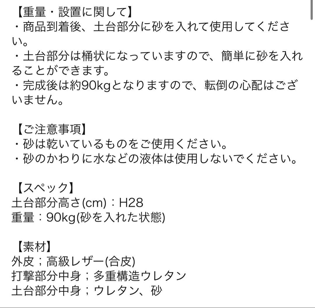 超美品！F.R.JAPAN サンドバッグ 自立型　配送要相談