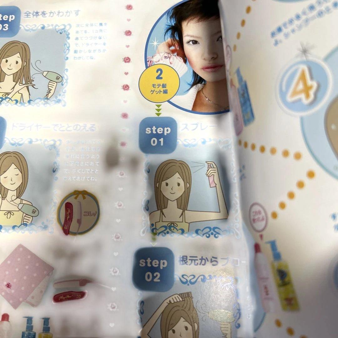 コスメティックパーラー　メイクレシピ本　ベリエちゃん　付録付き