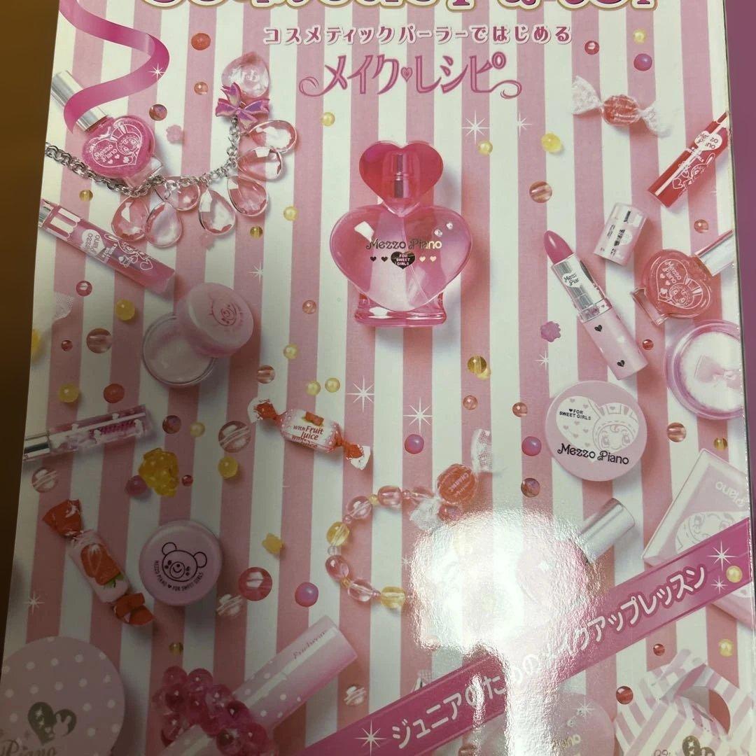 コスメティックパーラー　メイクレシピ本　ベリエちゃん　付録付き