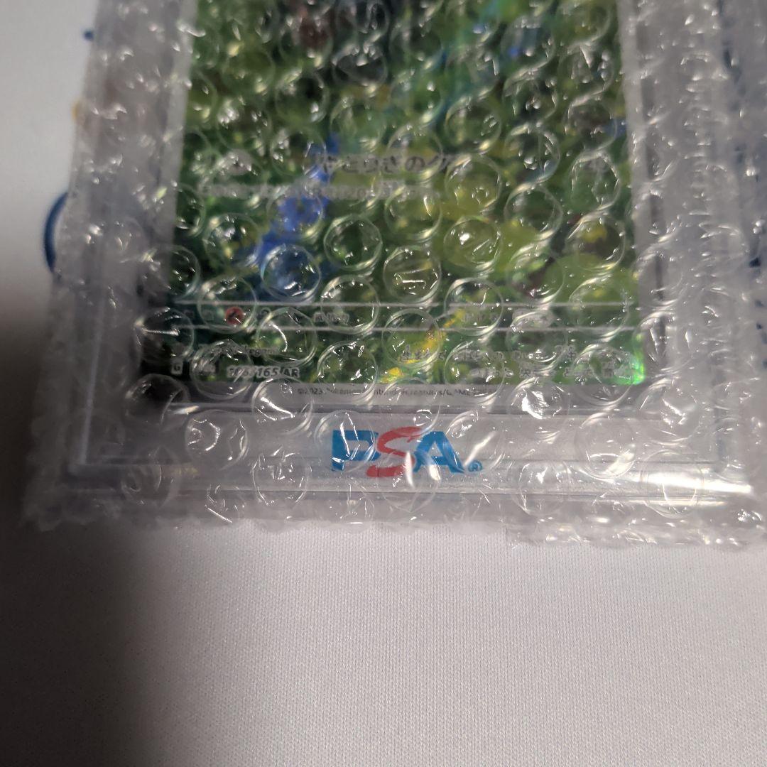 ぱ*餅様 フシギダネ　フシギソウ　AR PSA10
