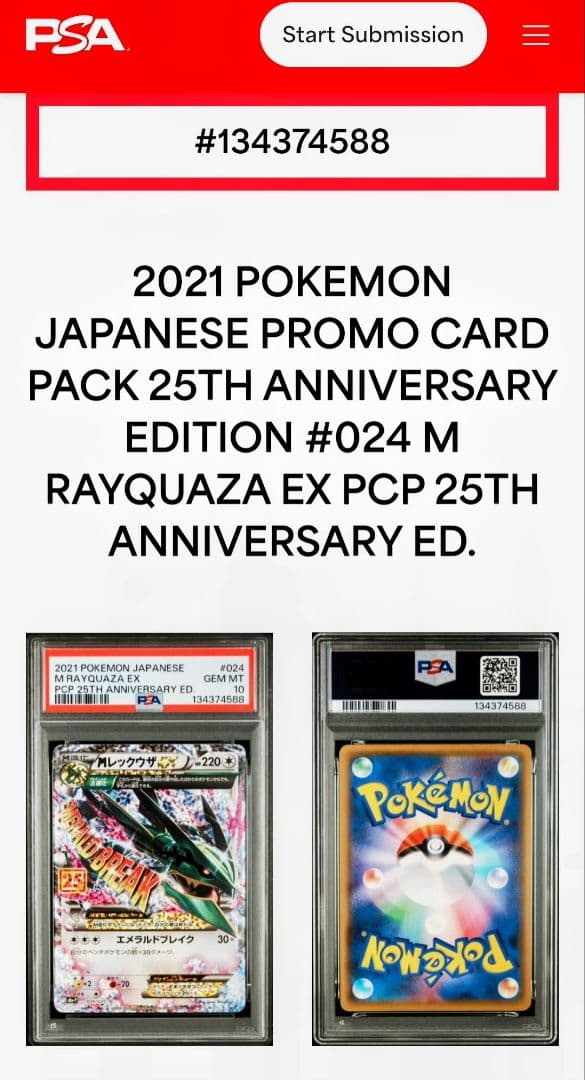 MレックウザEX プロモカードパック 25th ANNIVERSARY edi…