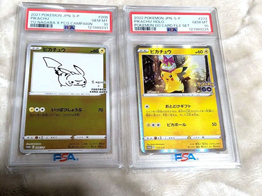 ピカチュウ PSA 10 2枚セット