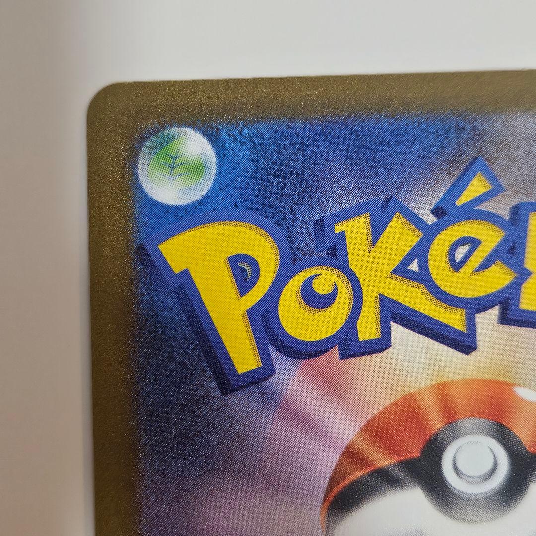 【美品】ポケモンカード ブースター プロモ 長場 Yu nagaba
