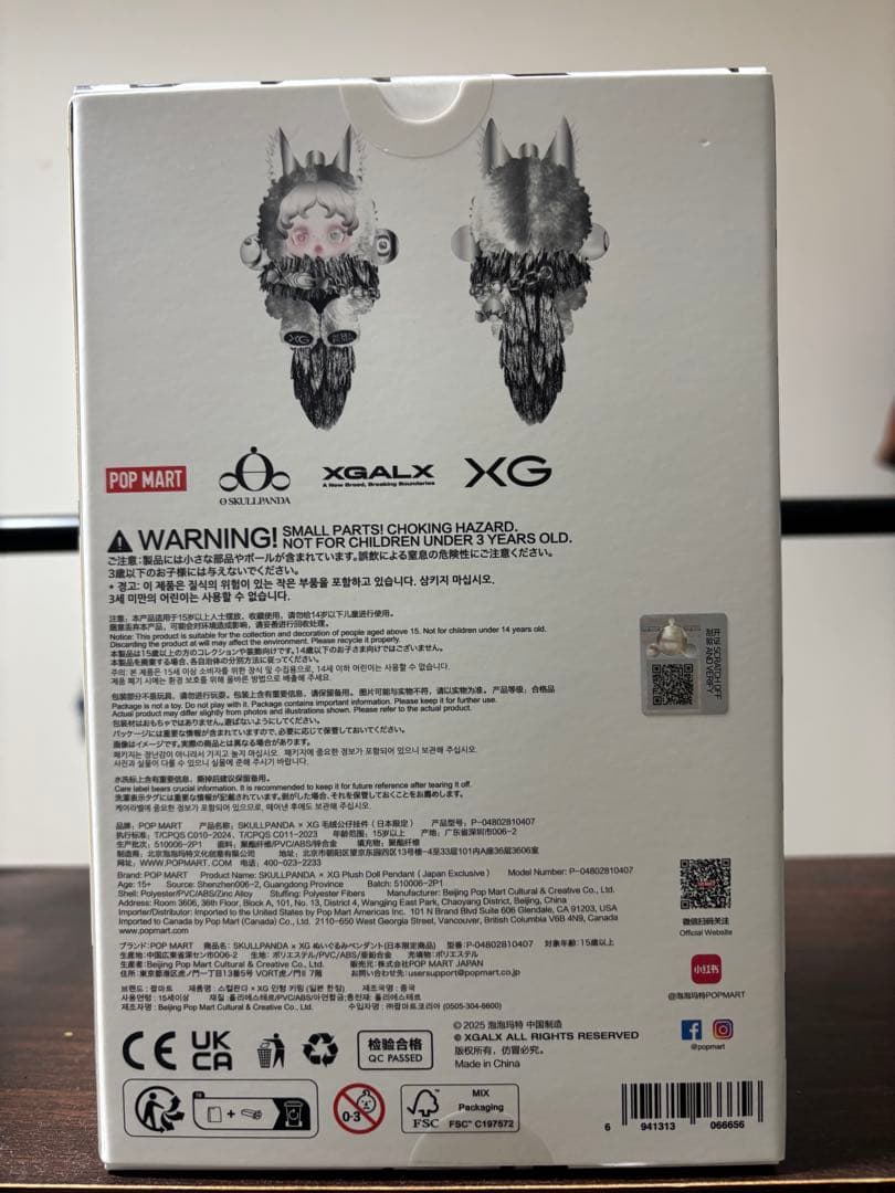 【SKULLPANDA × XG コラボ】スカルパンダ 日本限定品 5点