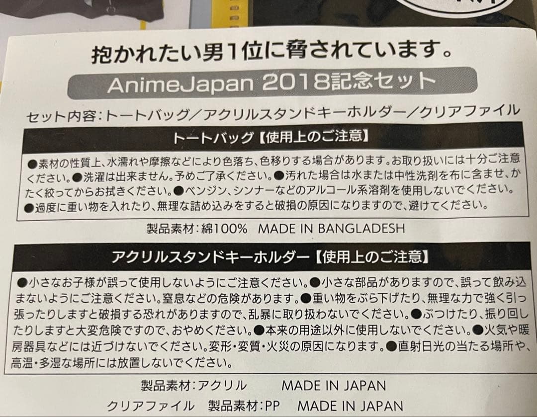 抱かれたい男1位に脅されています。 AJ Anime Japan 桜日梯子