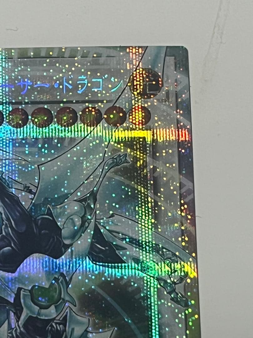 遊戯王　シューティング・クェーサー・ドラゴン　プリズマ　プリシクオーバーフレーム