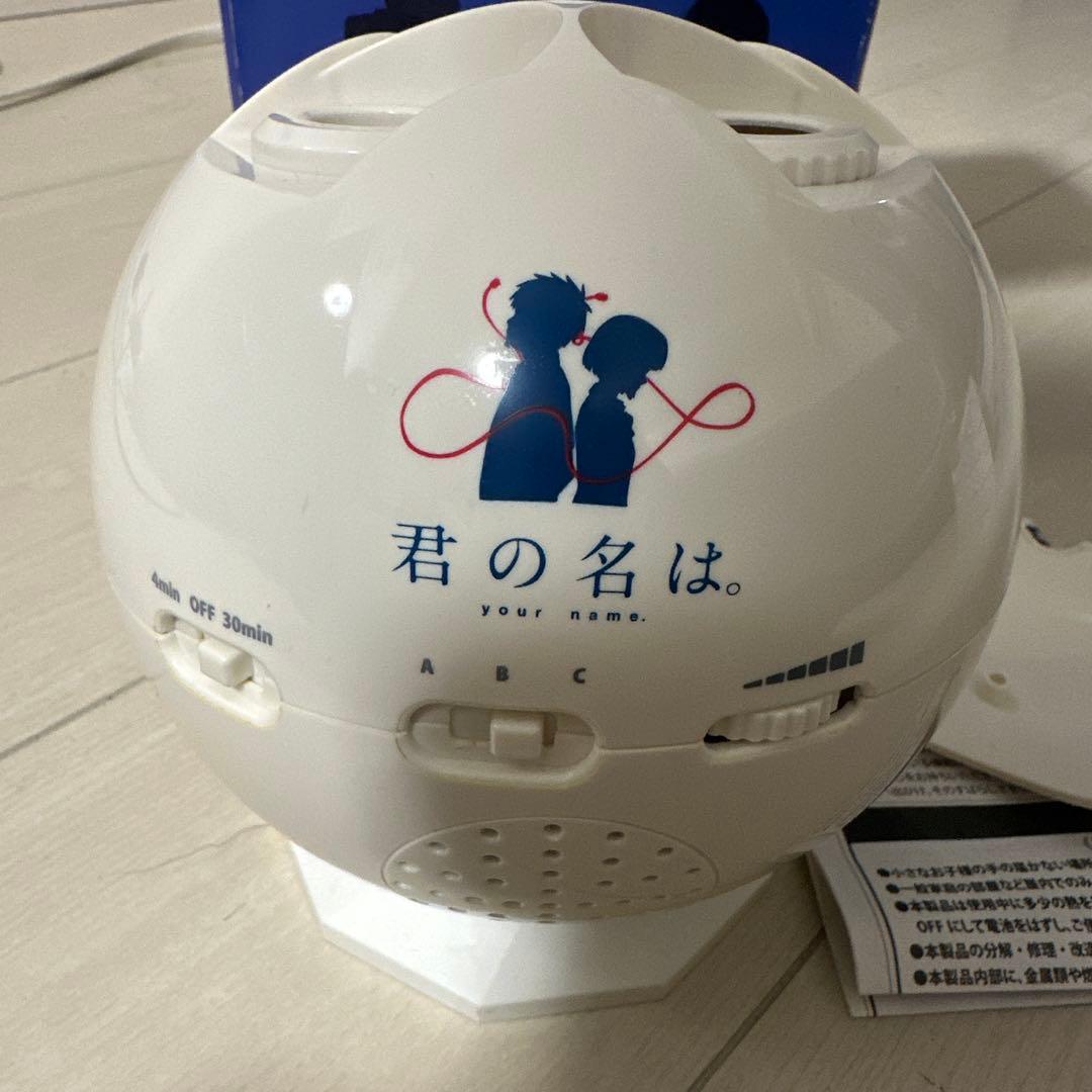 君の名は　プラネタリウム