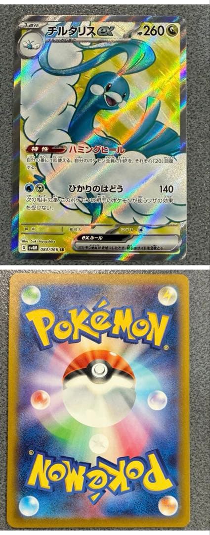 【美品】UR SR HR まとめ売り ポケモンカード引退品　爆アド　即購入可
