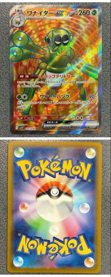 【美品】UR SR HR まとめ売り ポケモンカード引退品　爆アド　即購入可