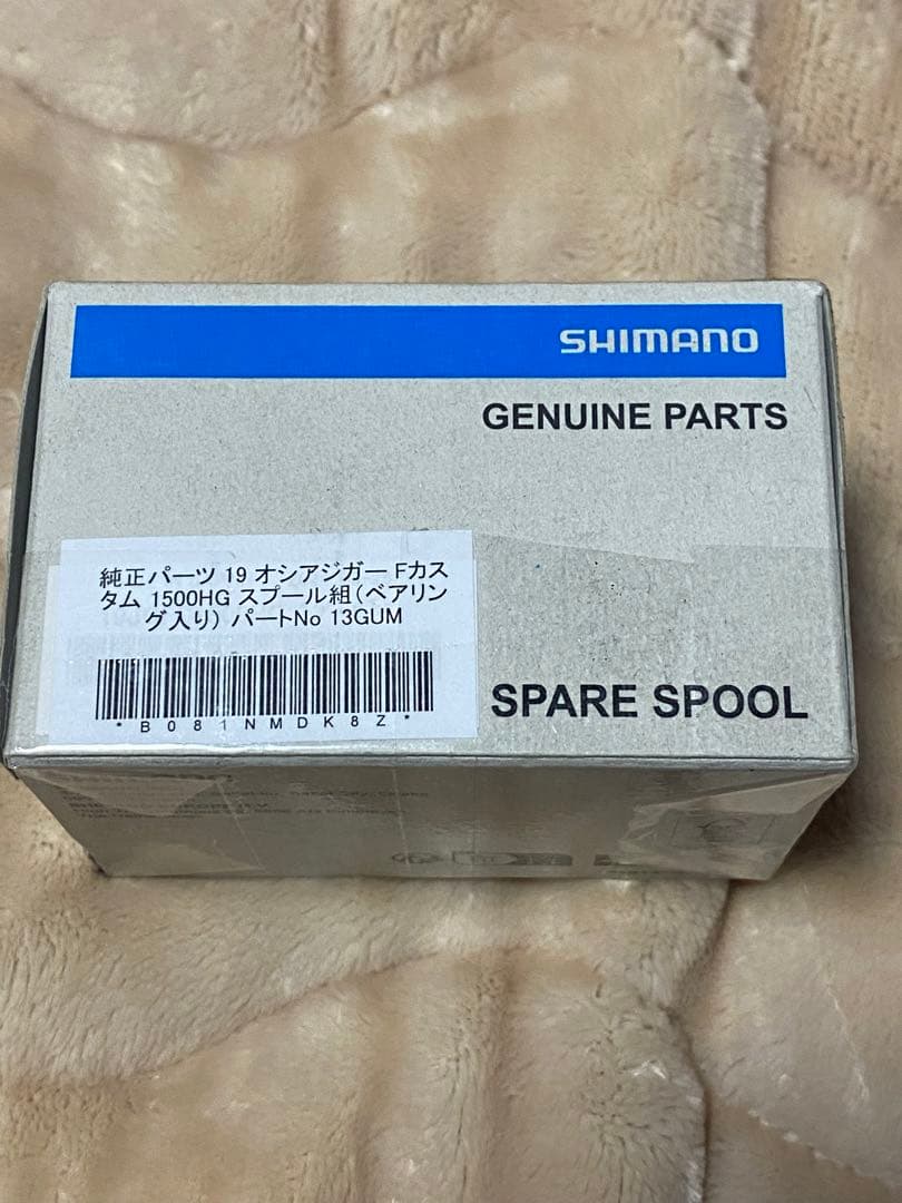 シマノSHIMANO リール 純正パーツ 19 オシアジガー Fカスタムスプール