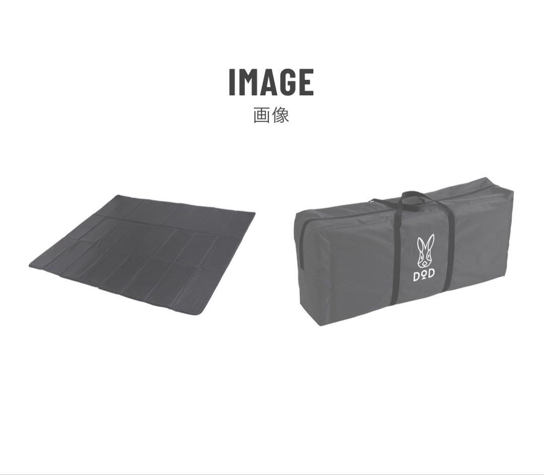 【美品】DOD MAT5 テントマット 5人用MA5-520【最終値下げ】