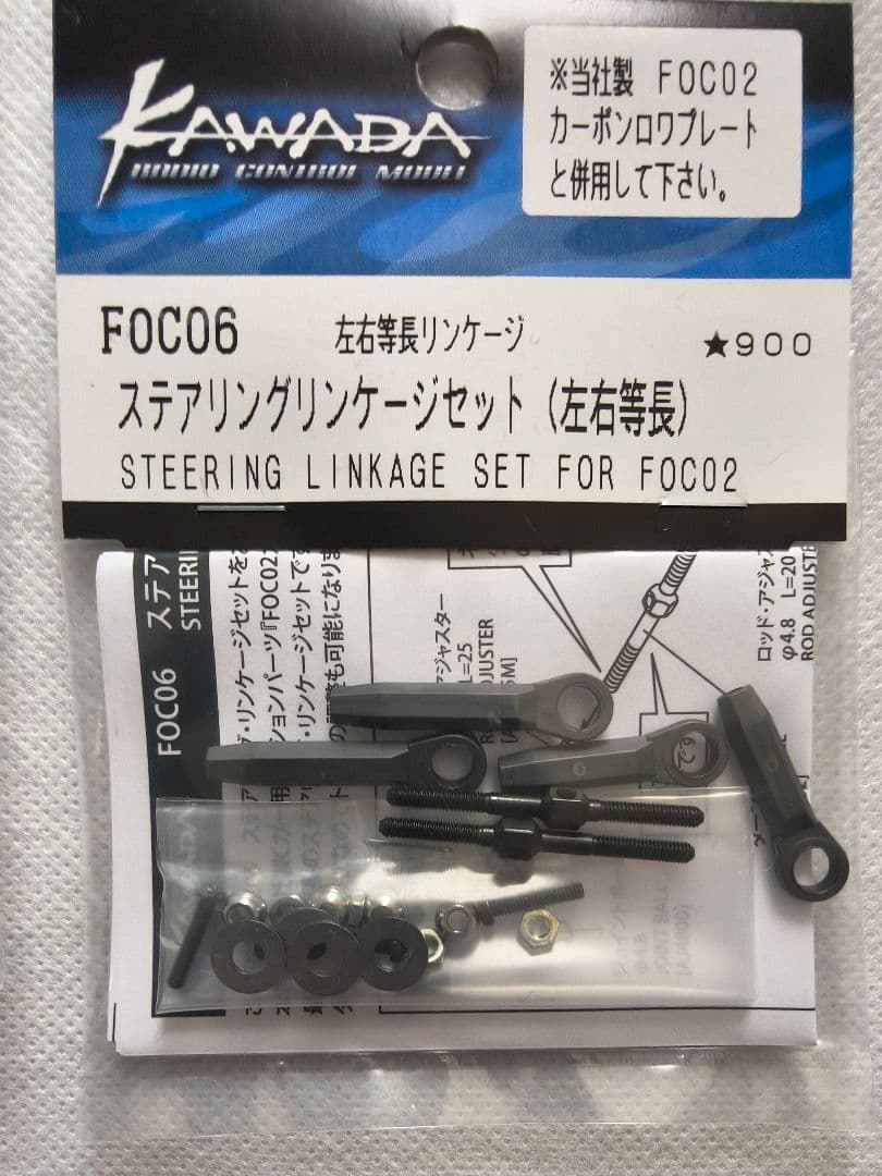 タミヤ Cカー用 オプションパーツ 5点 未使用