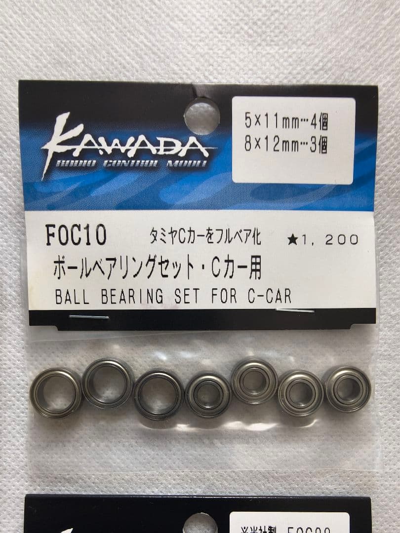 タミヤ Cカー用 オプションパーツ 5点 未使用