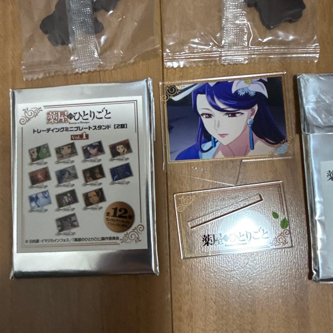 薬屋のひとりごと　グッズ　まとめ売り