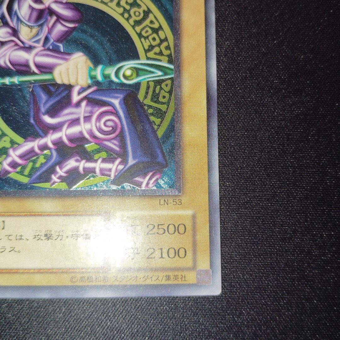 遊戯王　ブラック・マジシャン 　旧レリーフ