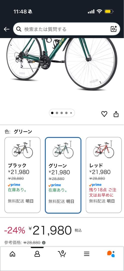 クロスバイク　シマノ　27インチ
