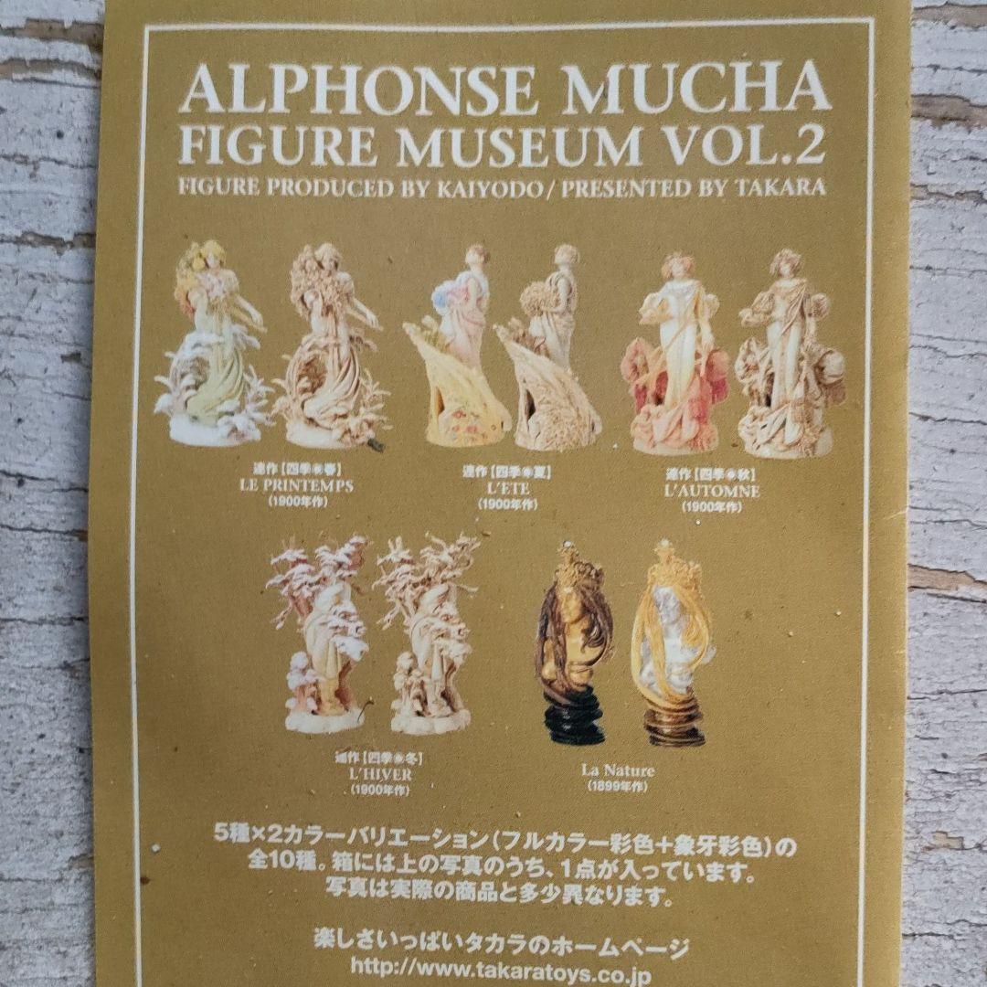 ミュシャ