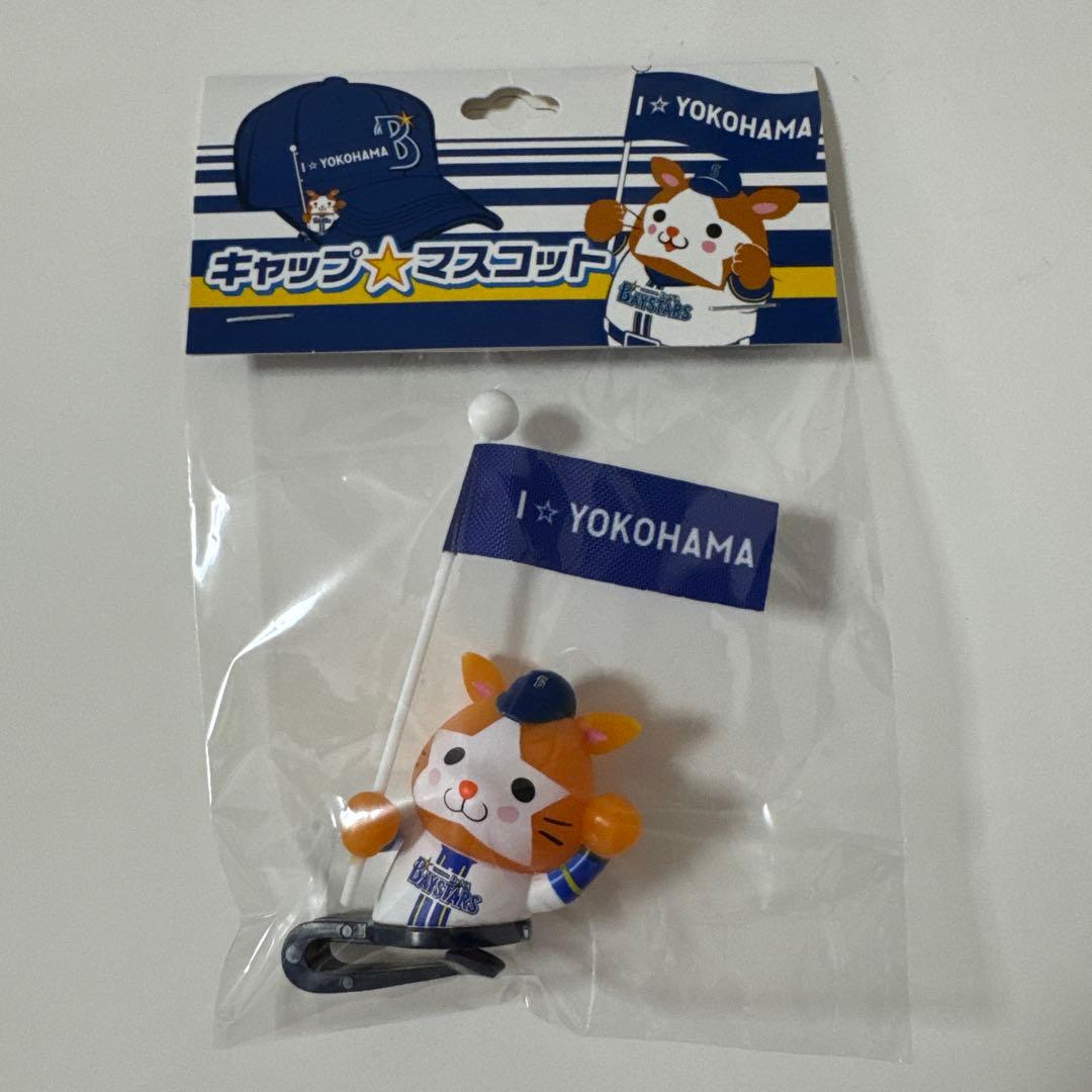横浜DeNAベイスターズ　DB.スターマン　キャップマスコット　ホームver.
