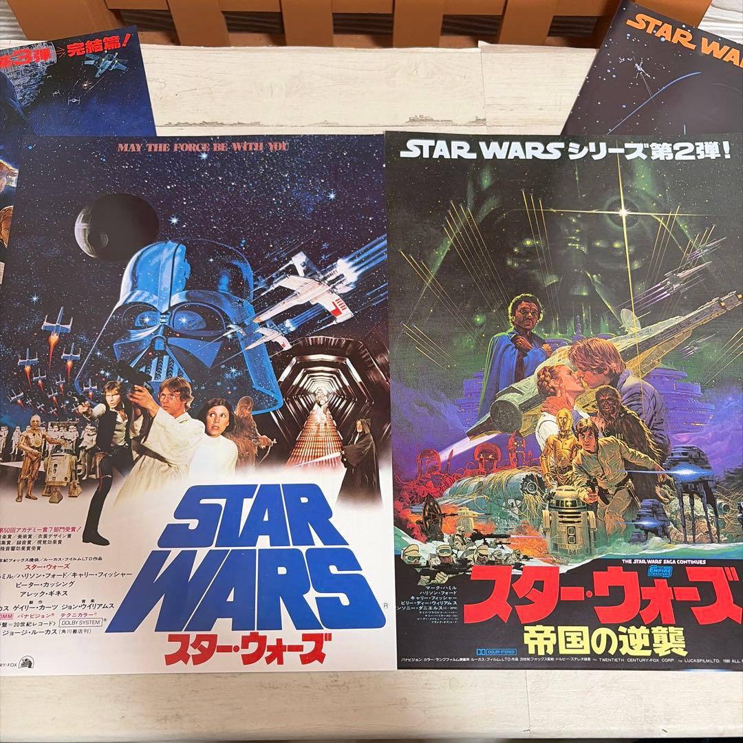 映画 スター・ウォーズ シリーズ チラシ 10枚セット 当時物 非売品