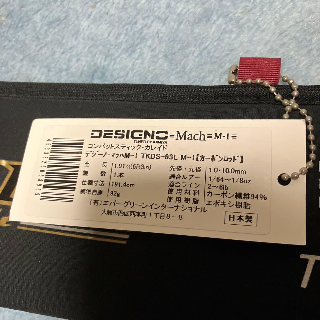27日終了【エバーグリーン】カレイド デジーノ マッハM-1（TKDS-63L）