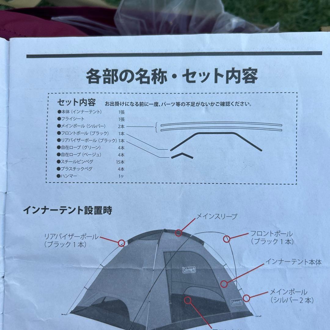 コールマン Coleman タフドーム3025 テント マット付き キャンプ