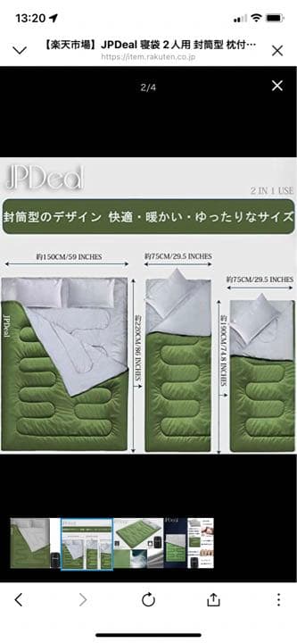 JPDeal 寝袋　封筒型　シュラフ　2人用　色モスグリーン