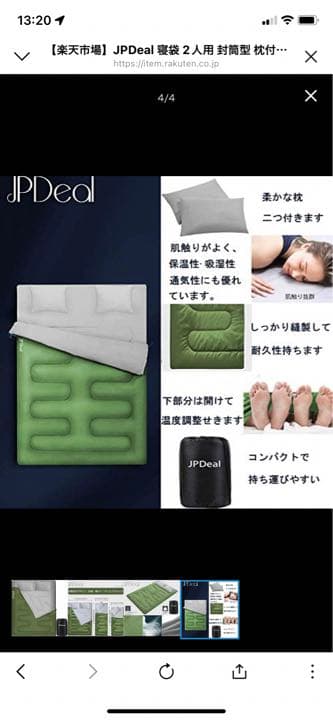 JPDeal 寝袋　封筒型　シュラフ　2人用　色モスグリーン