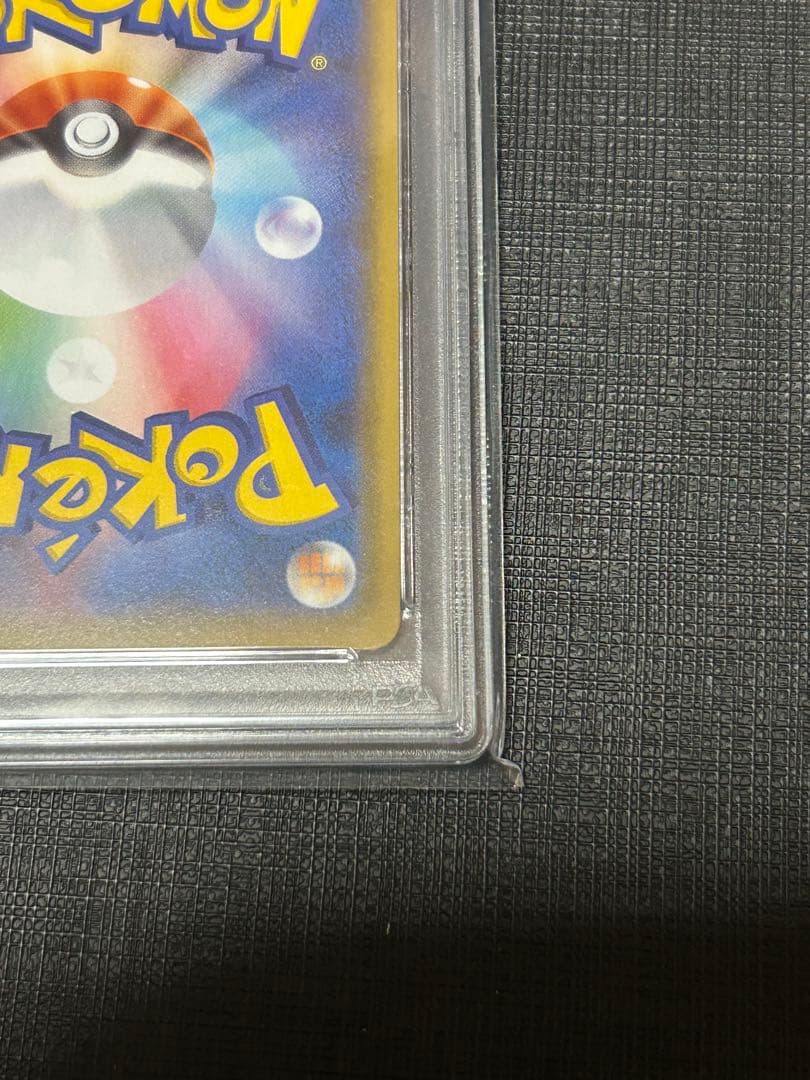 ユウリ　SR PSA10