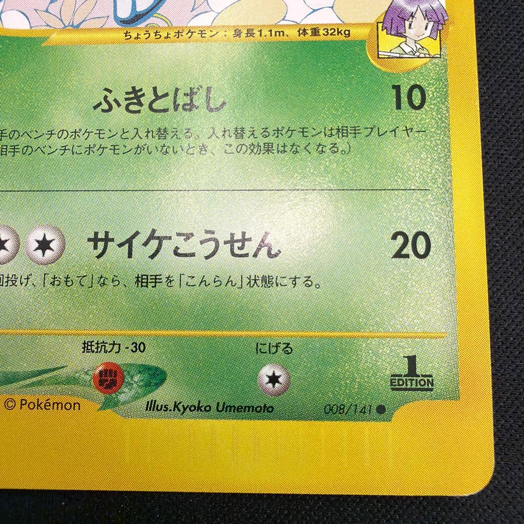 極美品　ツクシのバタフリー