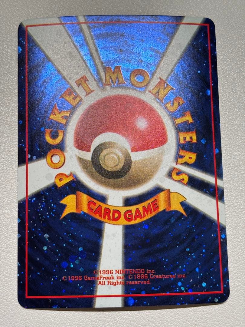 とりかえっこプリーズ 1998年版　プロモ ポケモンカード 旧裏面 未使用　美品