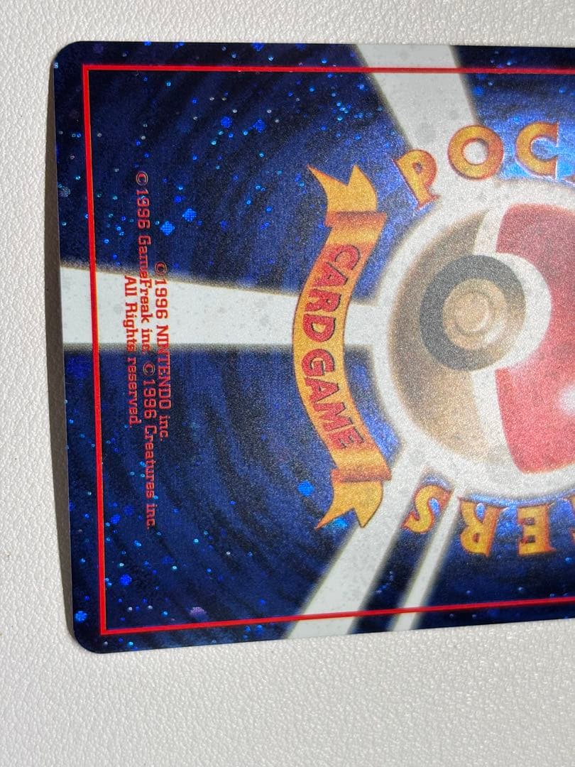 とりかえっこプリーズ 1998年版　プロモ ポケモンカード 旧裏面 未使用　美品
