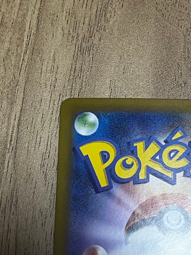 ポケモンカード リーリエの決心 SAR ローダー付きでお届け致します！！！！！