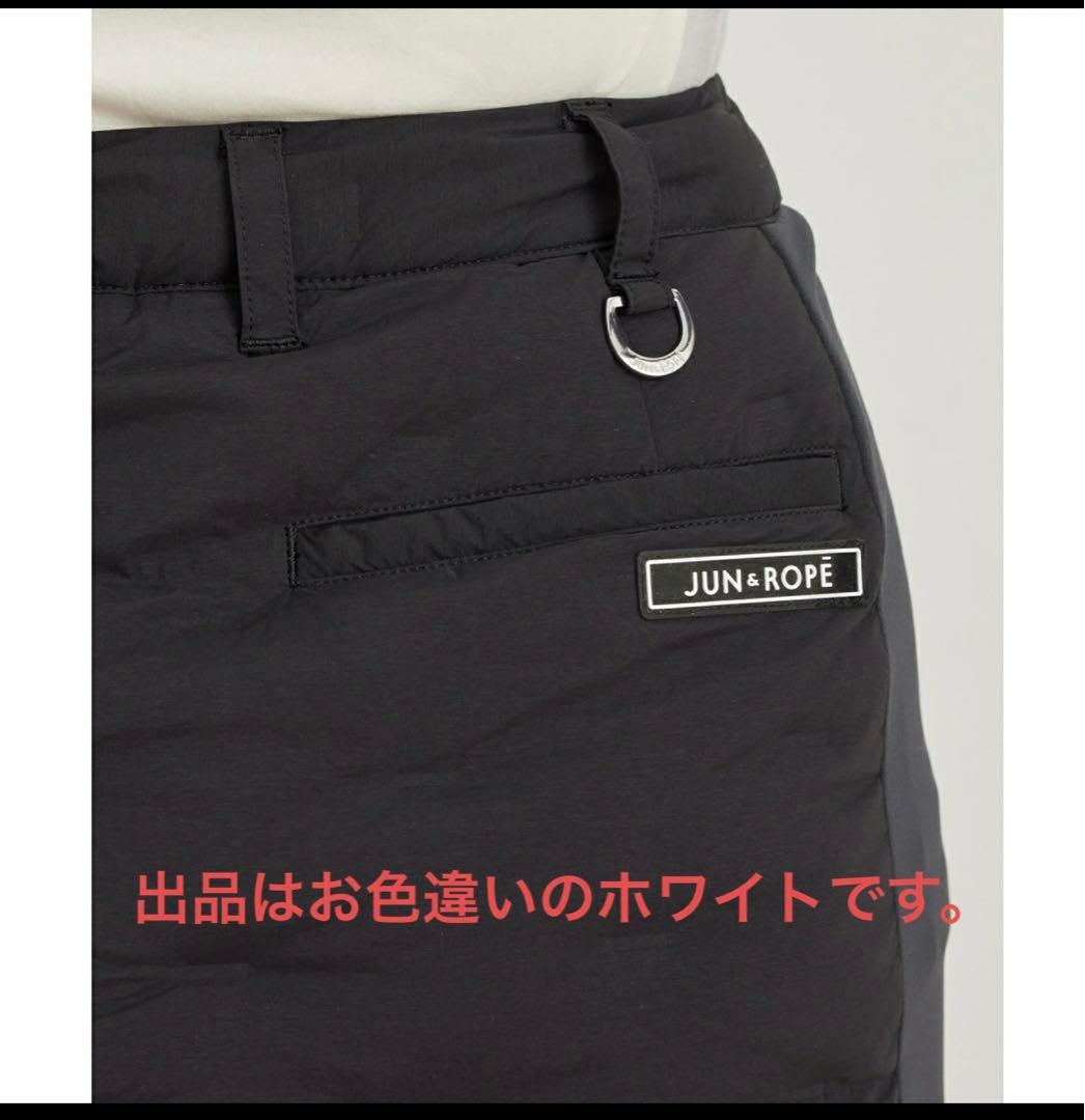 新品タグ付き ジュン&ロペ ストレッチダウンスカートS ホワイト　ゴルフスカート