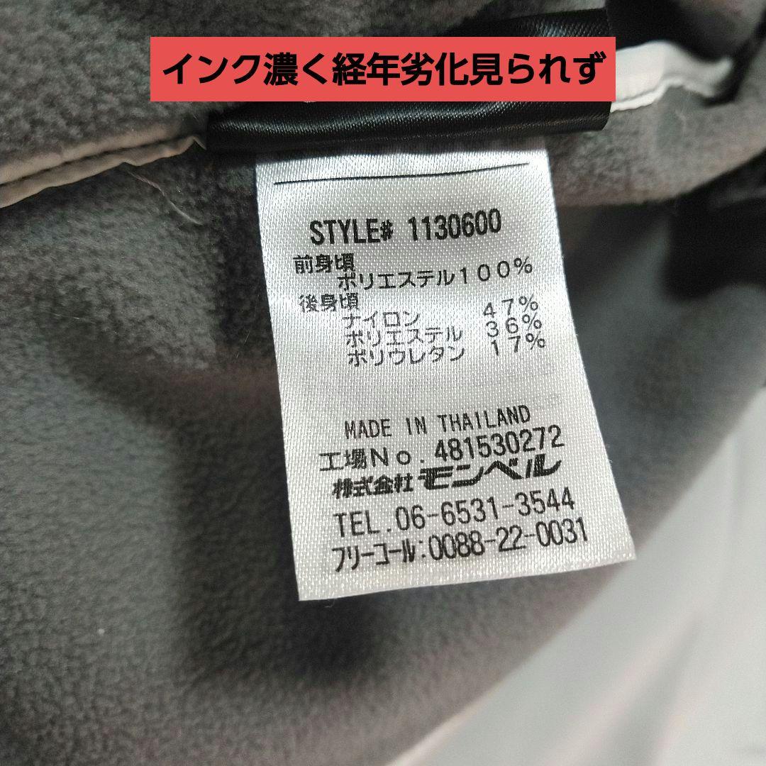 美品　モンベル　クリマバリア　サイクルジャケット　防寒　冬季　裏起毛　自転車　Ｍ